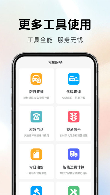 汽车置换补贴app图3