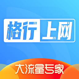 格行上网app图标