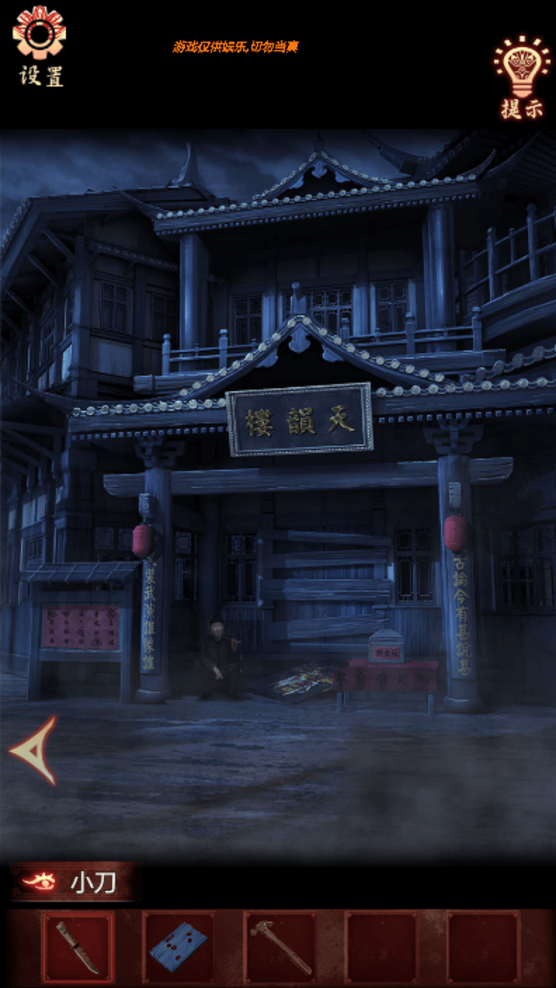 诡异调查游戏图3