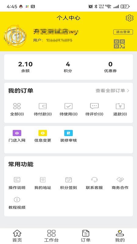 杨铭宇app图2