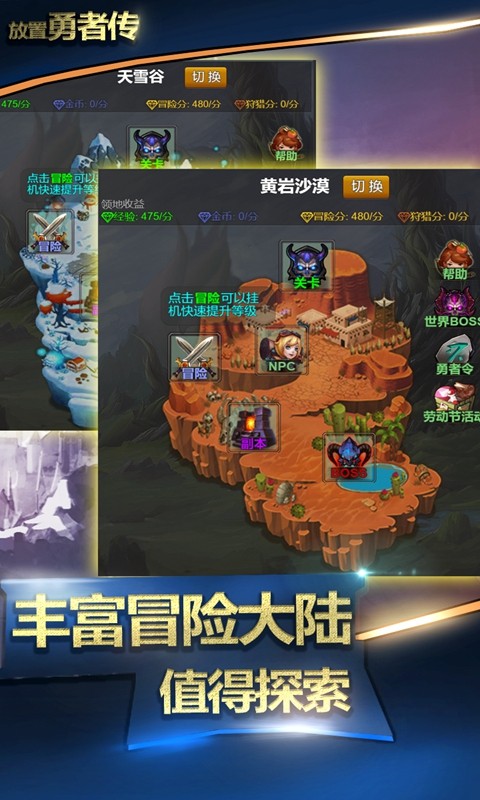 放置勇者传游戏图3