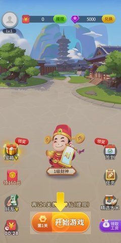 全民成语游戏