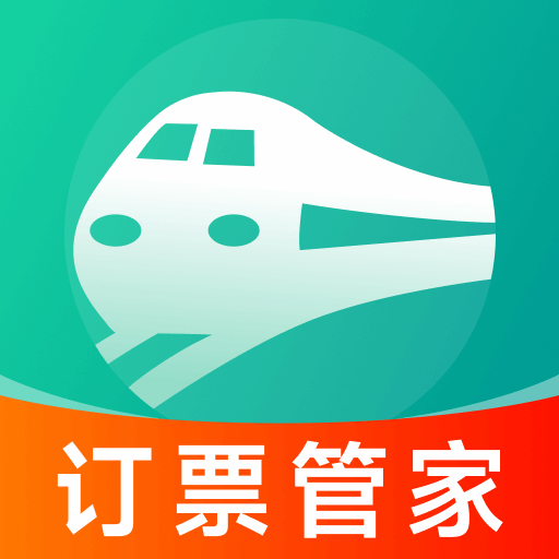 铁路订票管家app图标