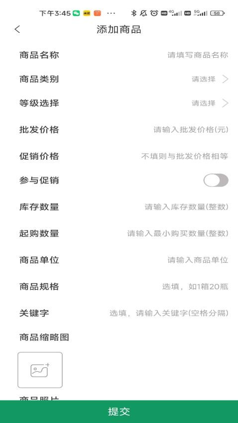 华迅供货商app