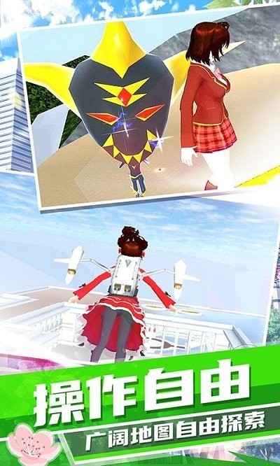 梦幻高校模拟游戏图1
