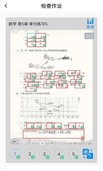 一键作业app图2