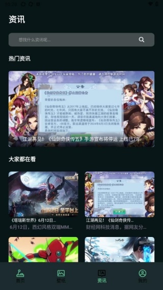18游戏乐园手机版图1