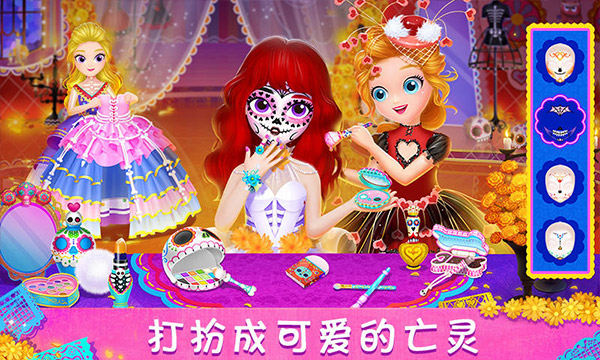 莉比小公主寻梦音乐会游戏图3