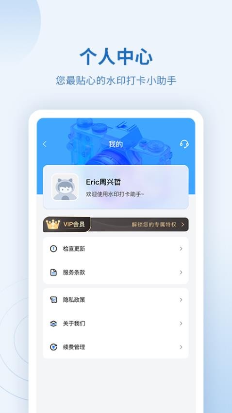 水印打卡助手app图3