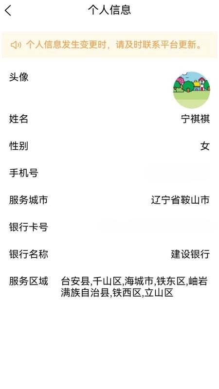 真匠人匠人端app图1