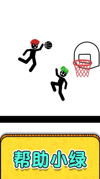 画线救救火柴人2游戏图2