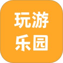 223玩游乐园app图标