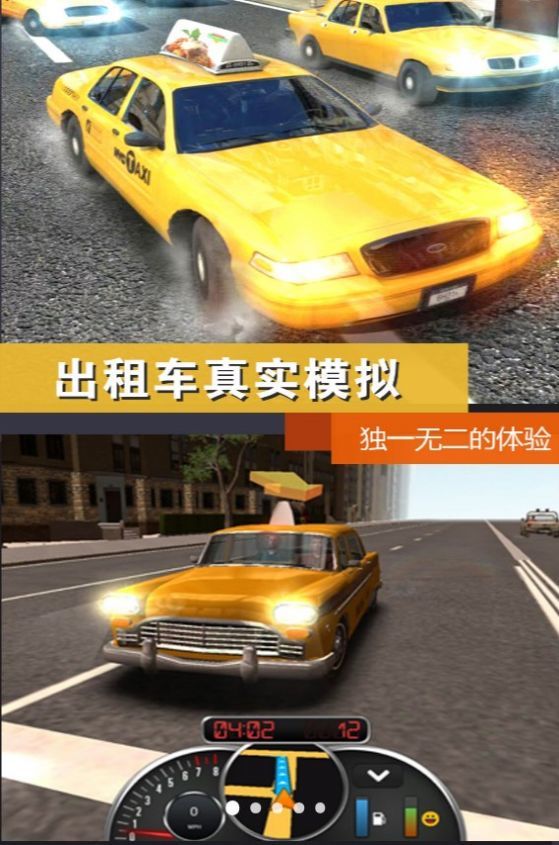 公路模拟挑战游戏