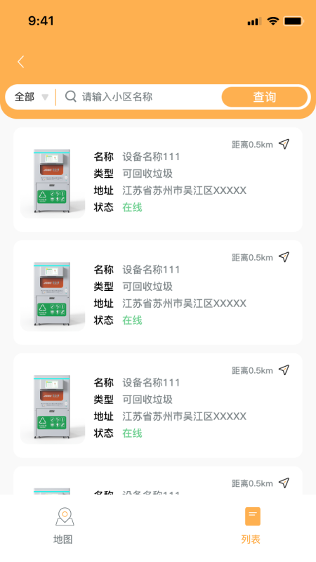 智多分手机版图2