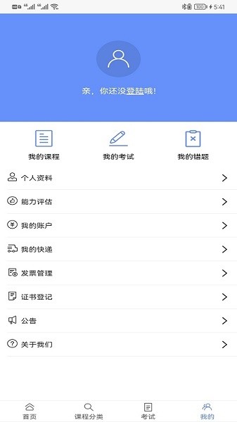 硬十课堂app图3