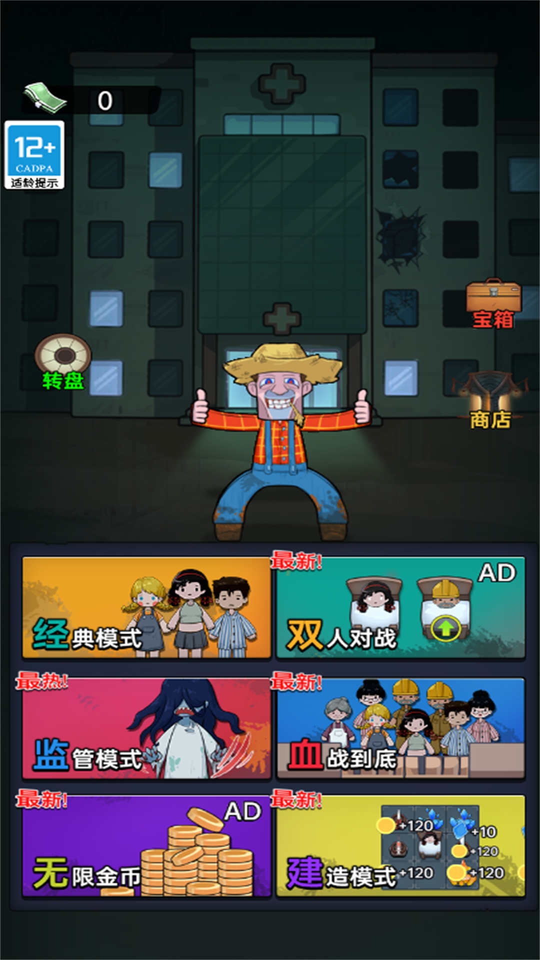 你可逃不掉游戏图1