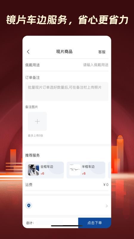 鑫泽优镜app图2