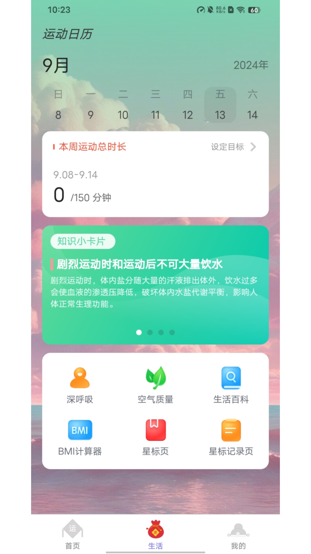 福点盈门软件图4