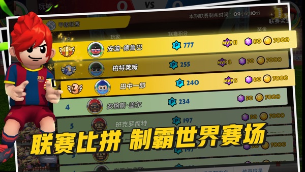 Perfect Kick 2游戏图3