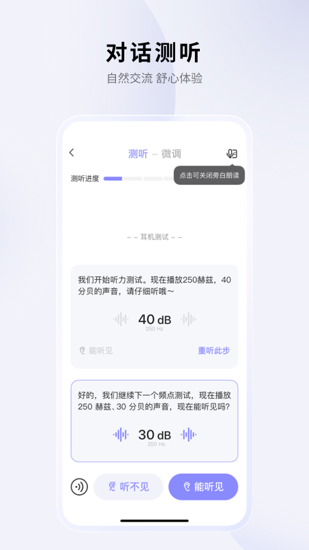 左点之声官网版图1