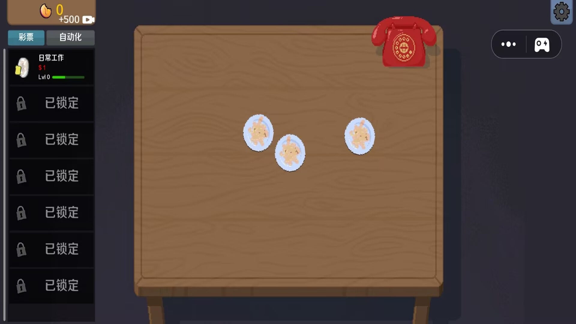沉浸刮刮乐解压游戏