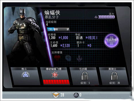 不义联盟人间之神2游戏(Injustice 2)图3