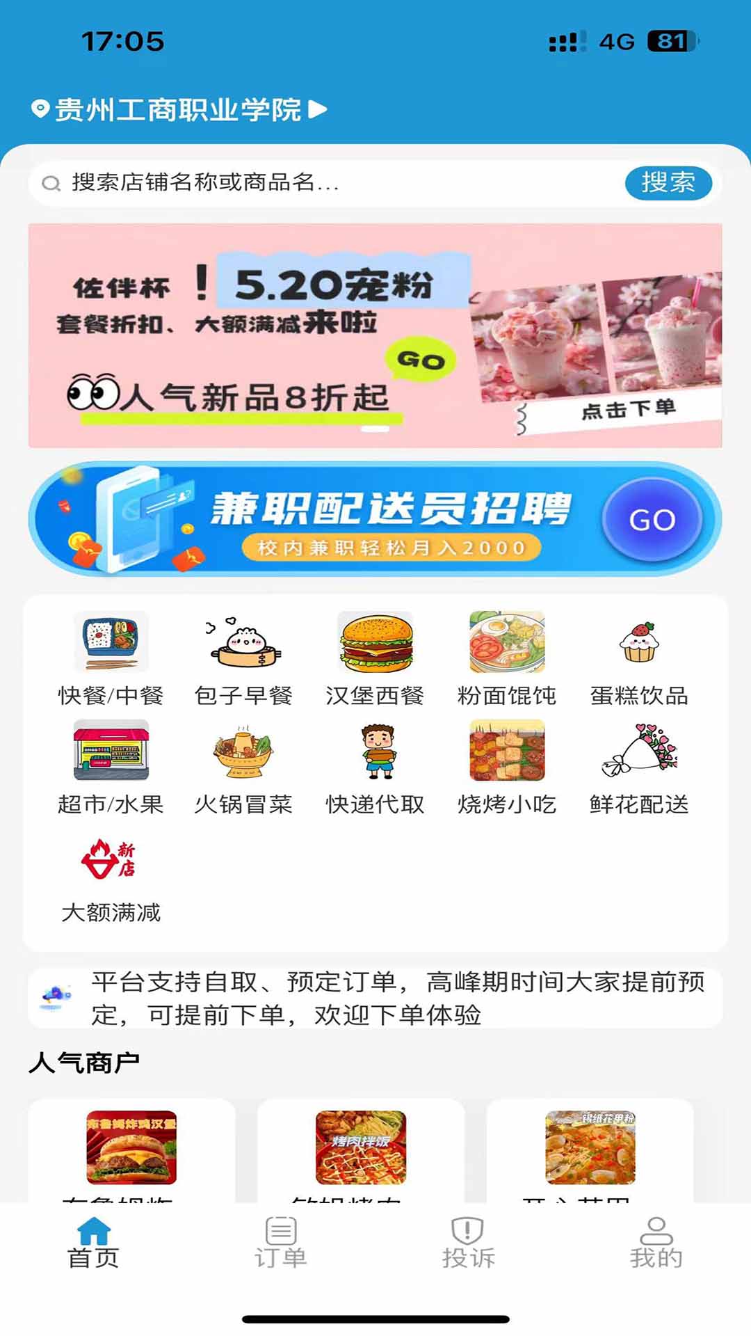 云袋鼠app图2