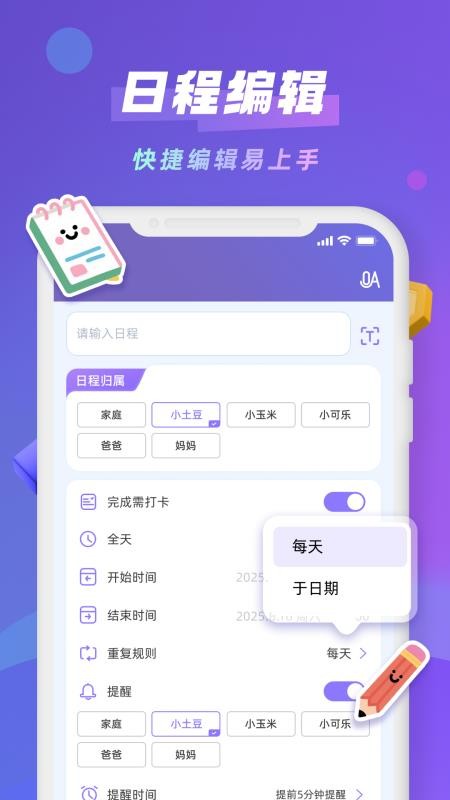 Taskoo软件图3