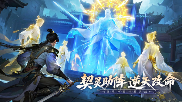 无限契令手游