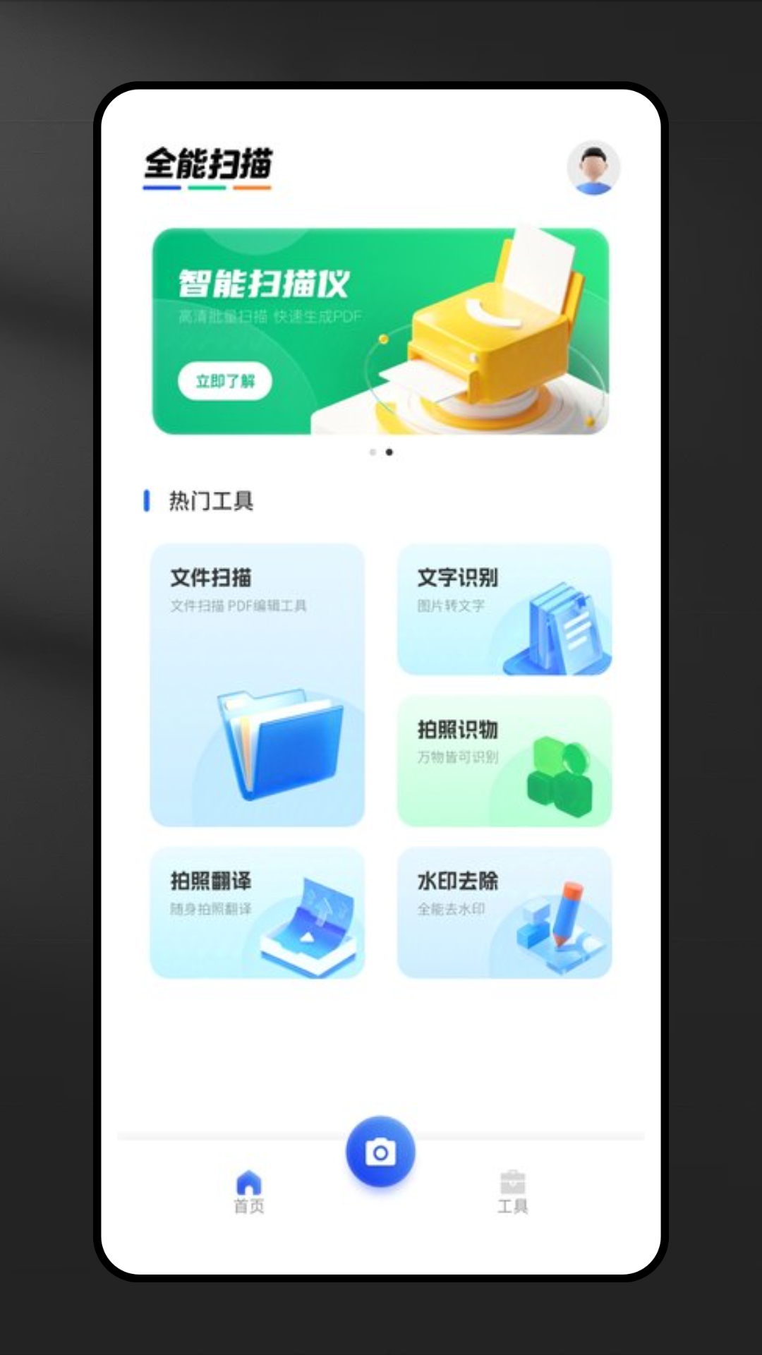 错题宝app