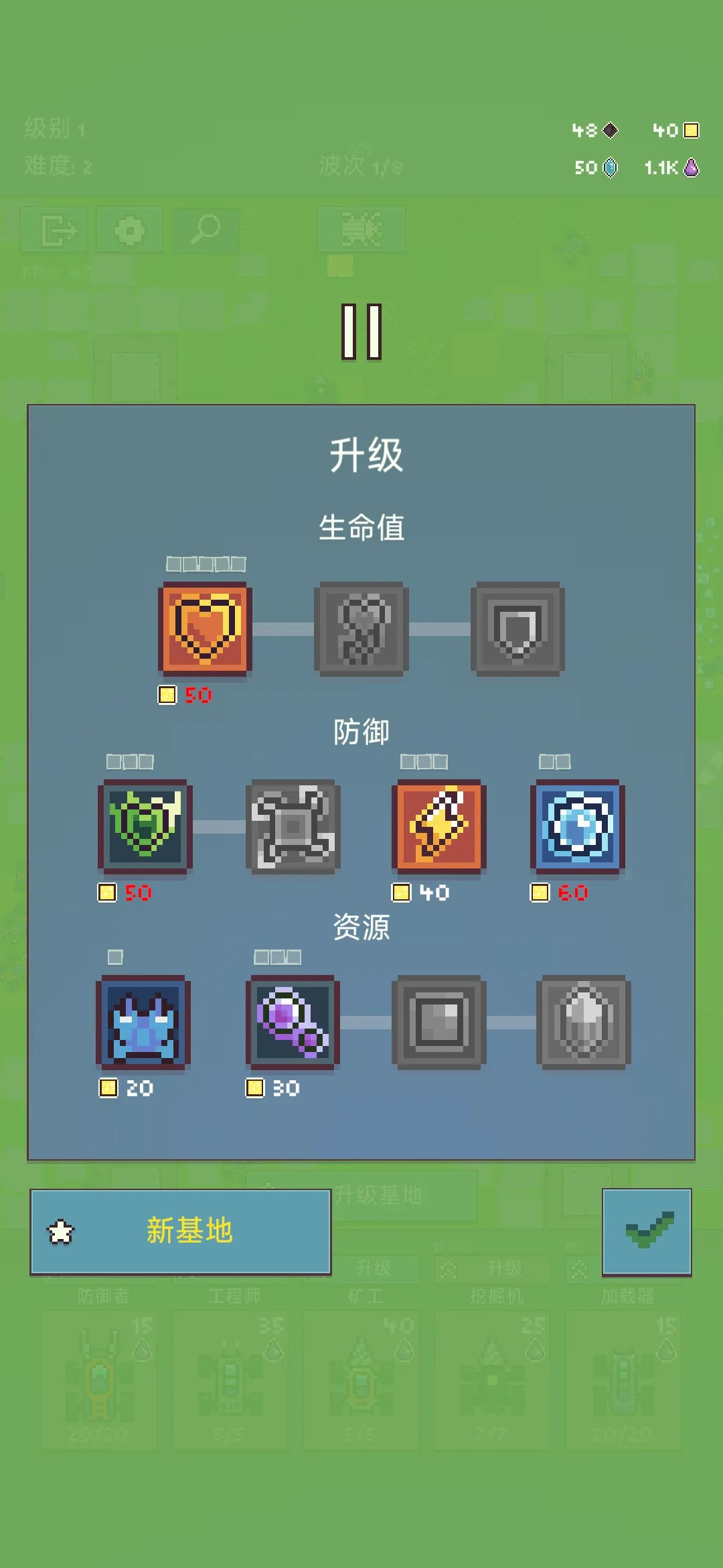 机器人殖民地3游戏图3