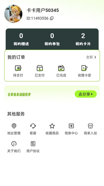 拼卡卡app图1