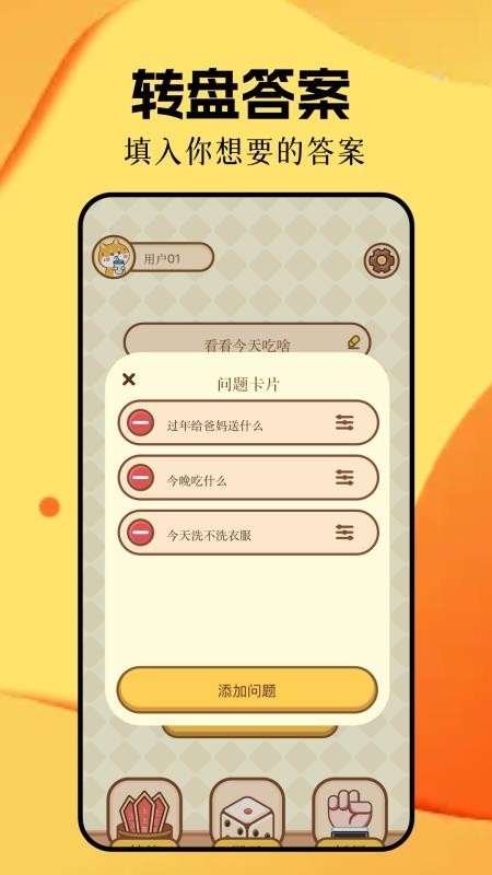甜蜜惩罚app图1