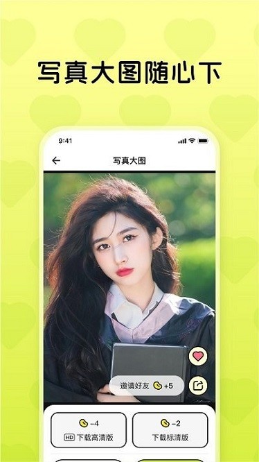 Ai4u相机app