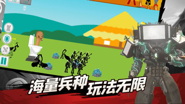 监控人马桶人的逆袭游戏图3