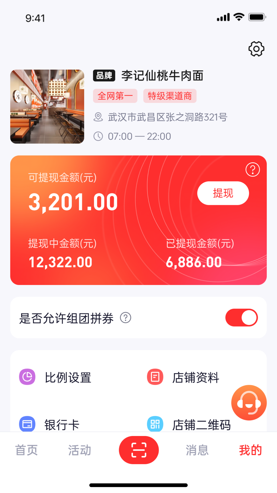 索来客商户端最新版图3