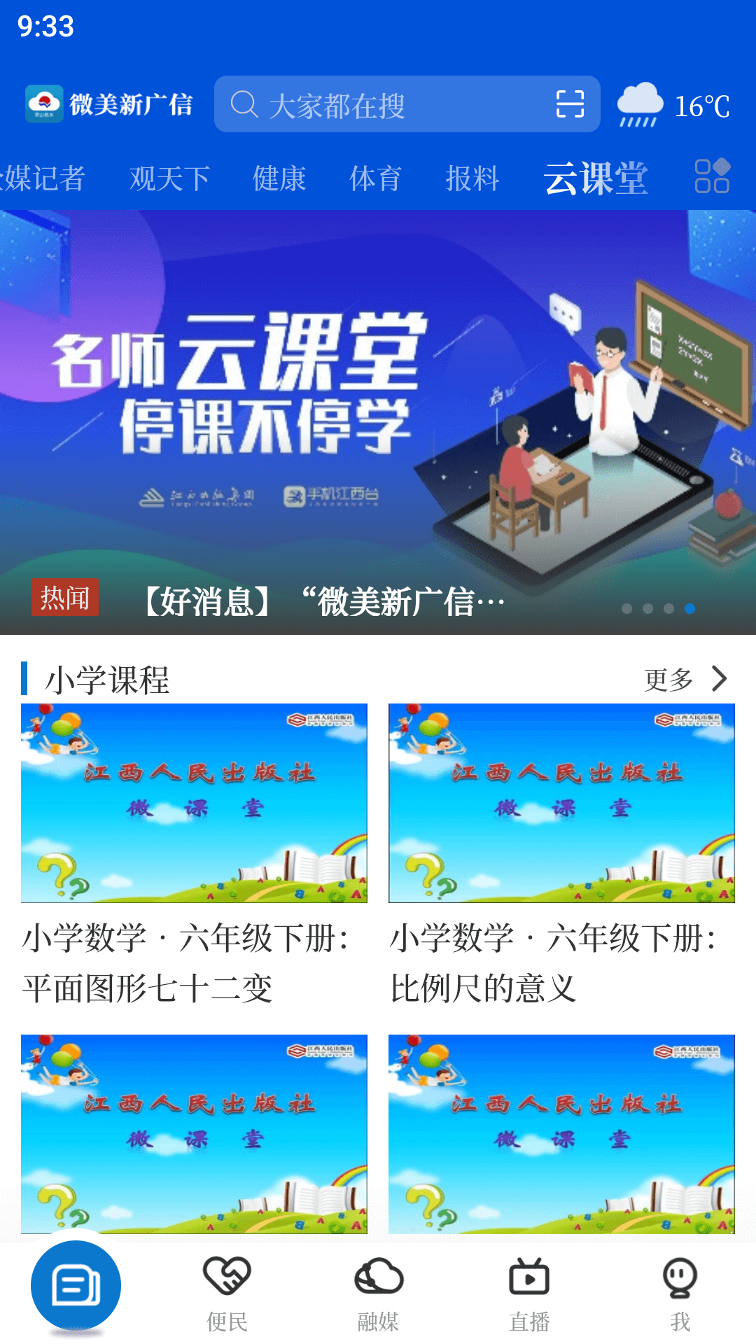 微美新广信app图2