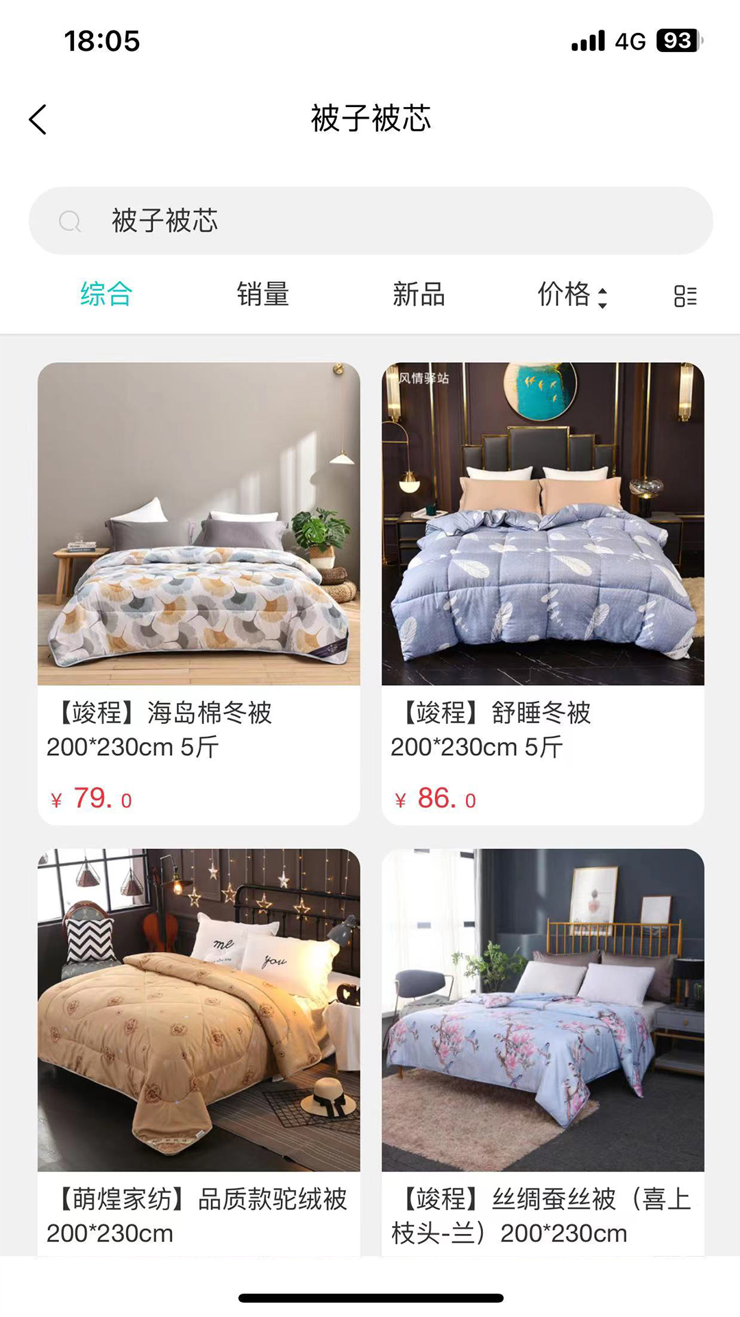 12580每天惠app图1