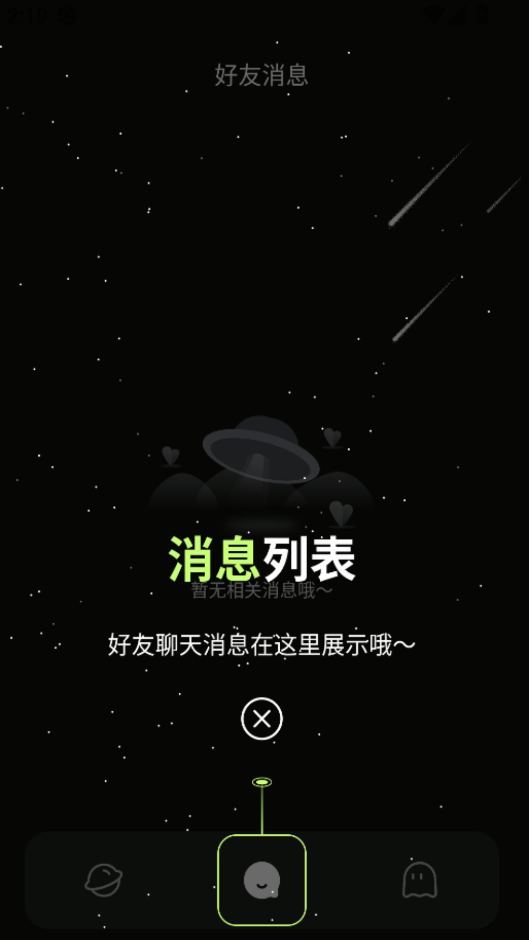 男伴app图1