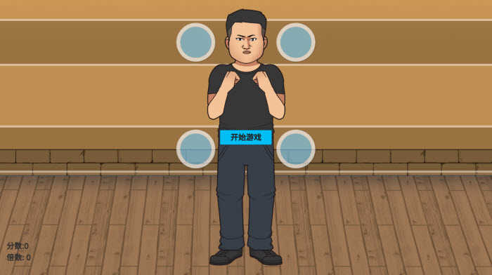 摇摆拳法游戏图2