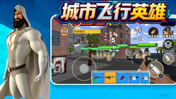 城市飞行英雄游戏
