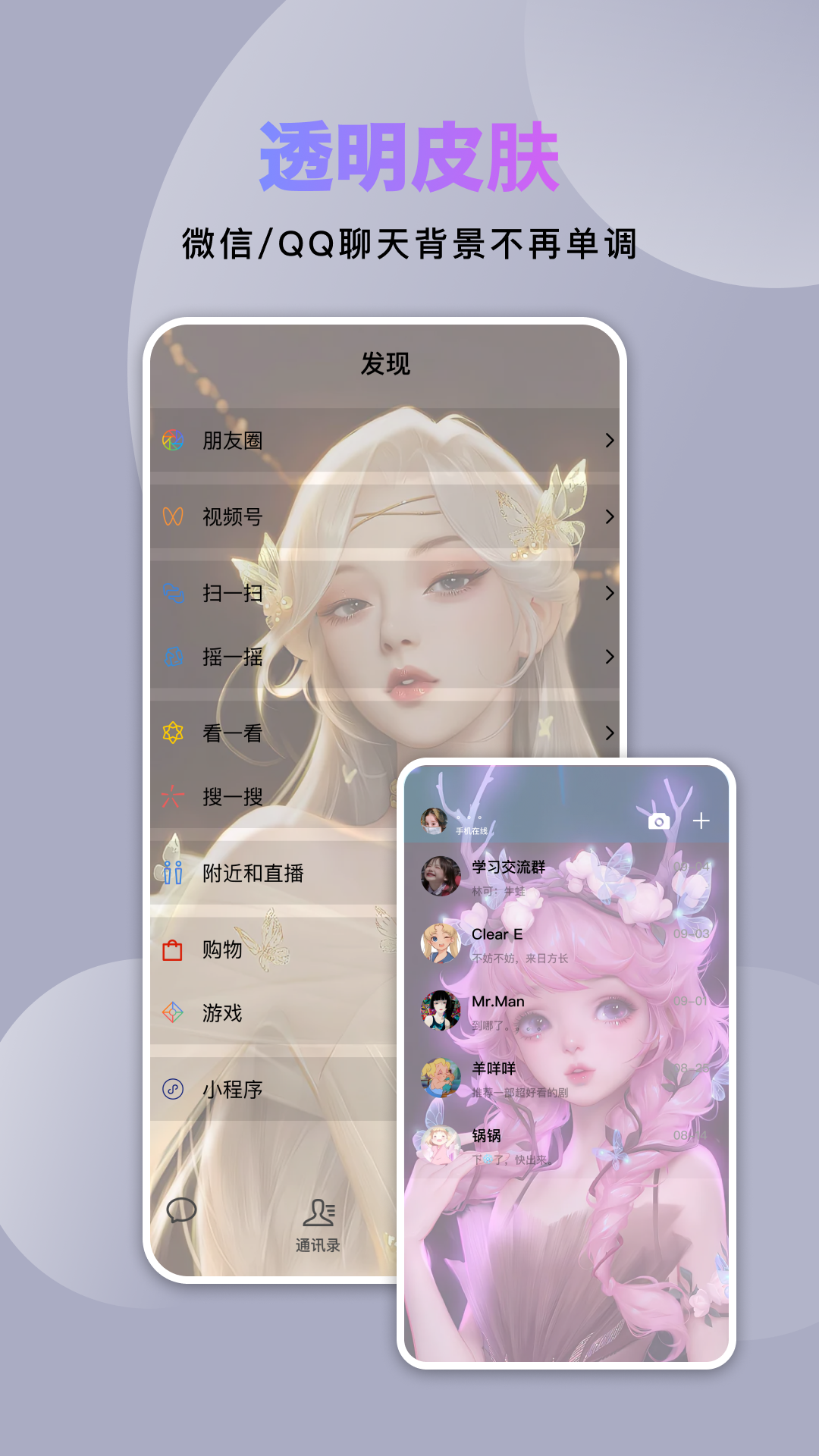 炫酷美化大全app图2