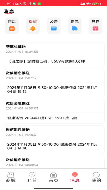 小田康汇app
