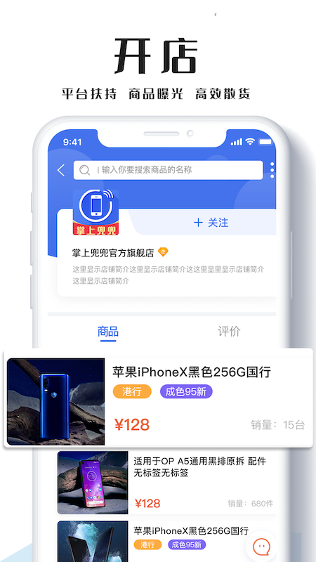 通讯圈最新版图2