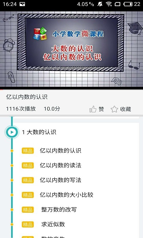 和博士app图1