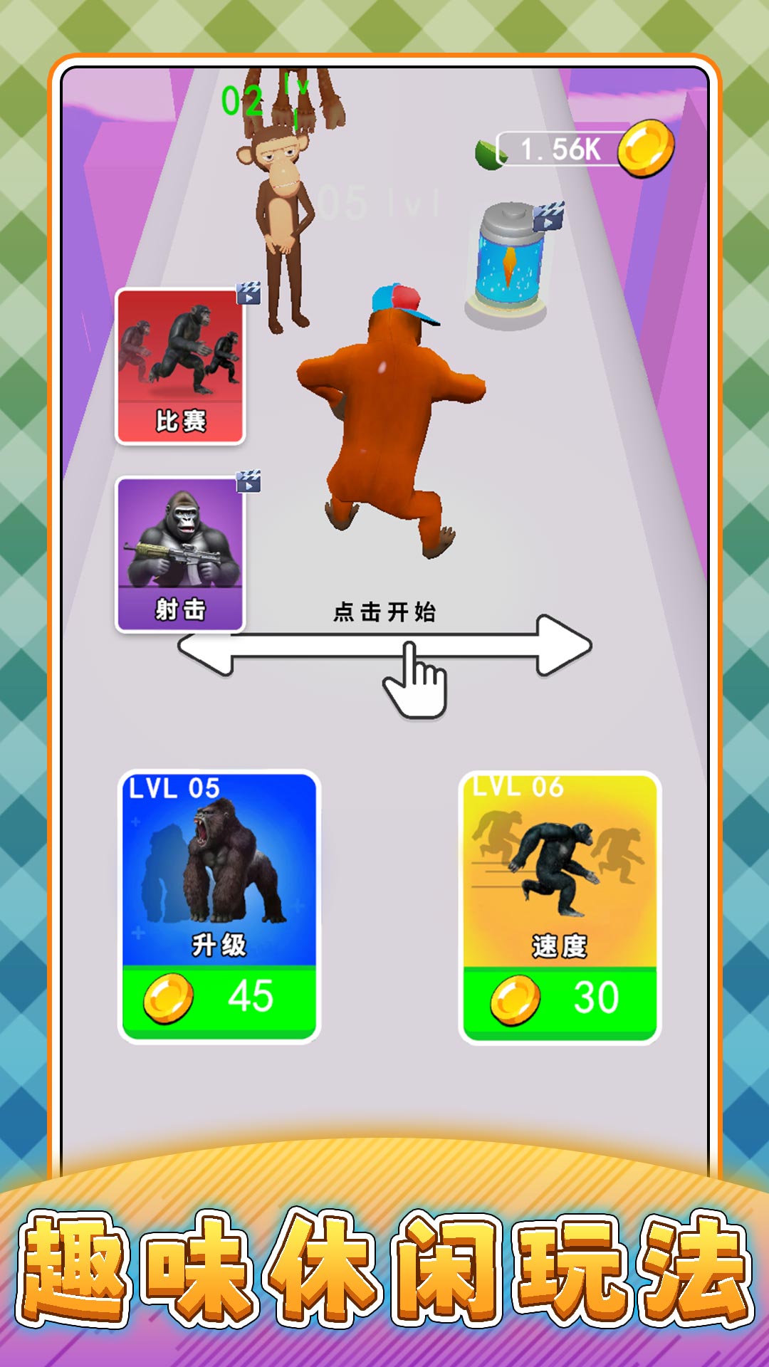 超级大吃货游戏图3