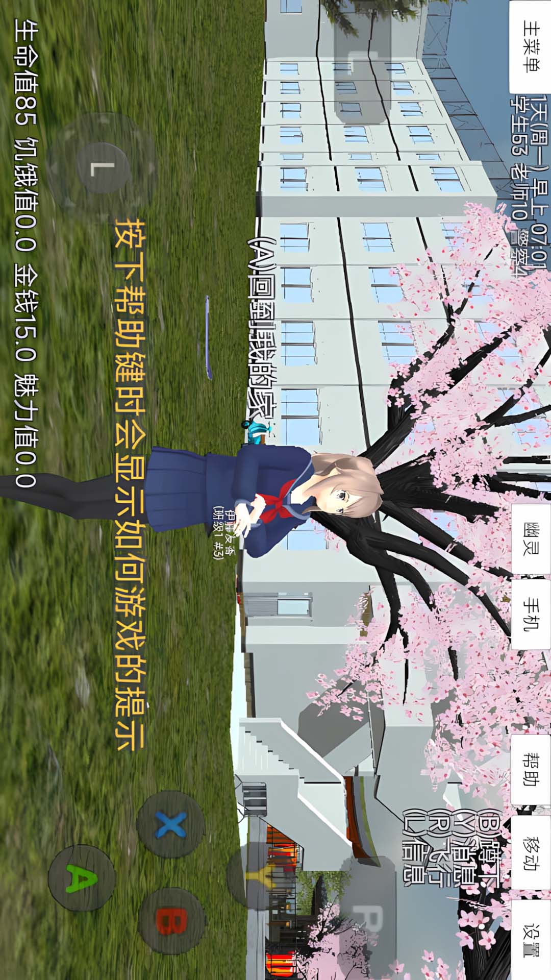 青春少女大冒险游戏图1