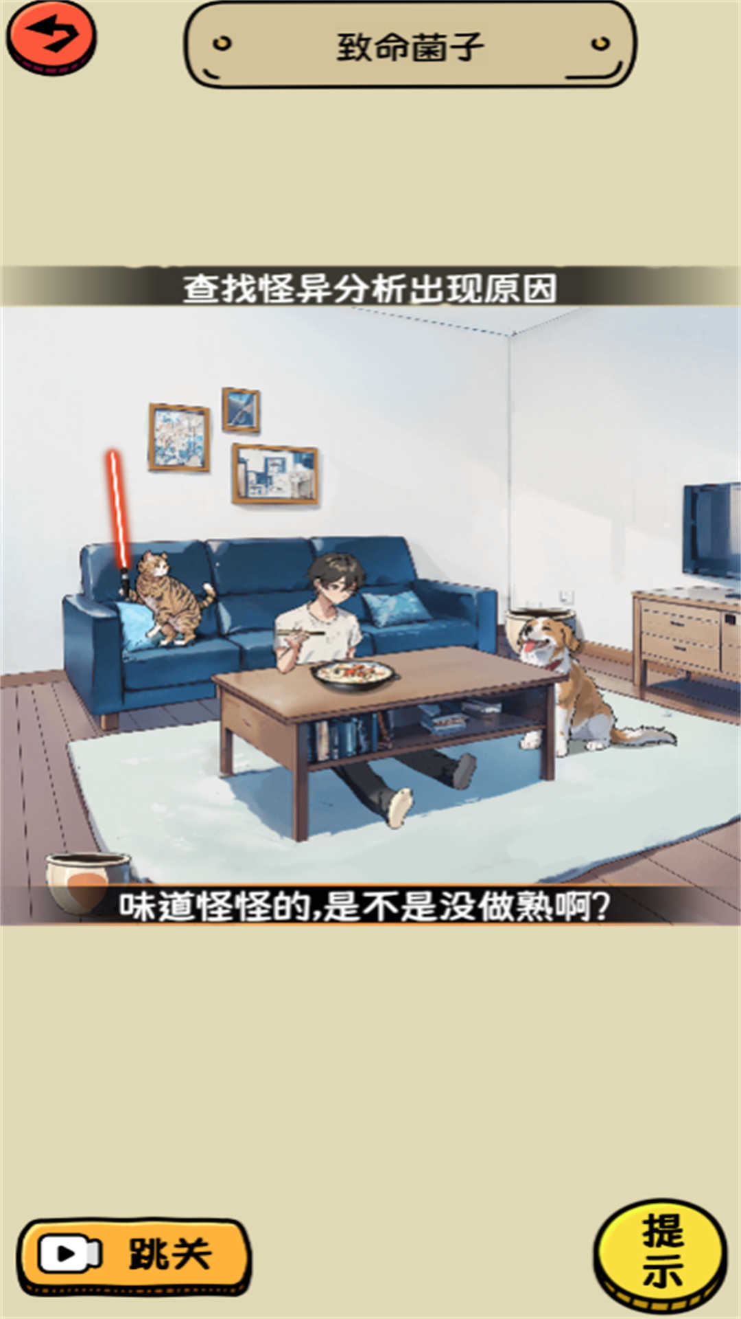 脑洞足够大游戏图2