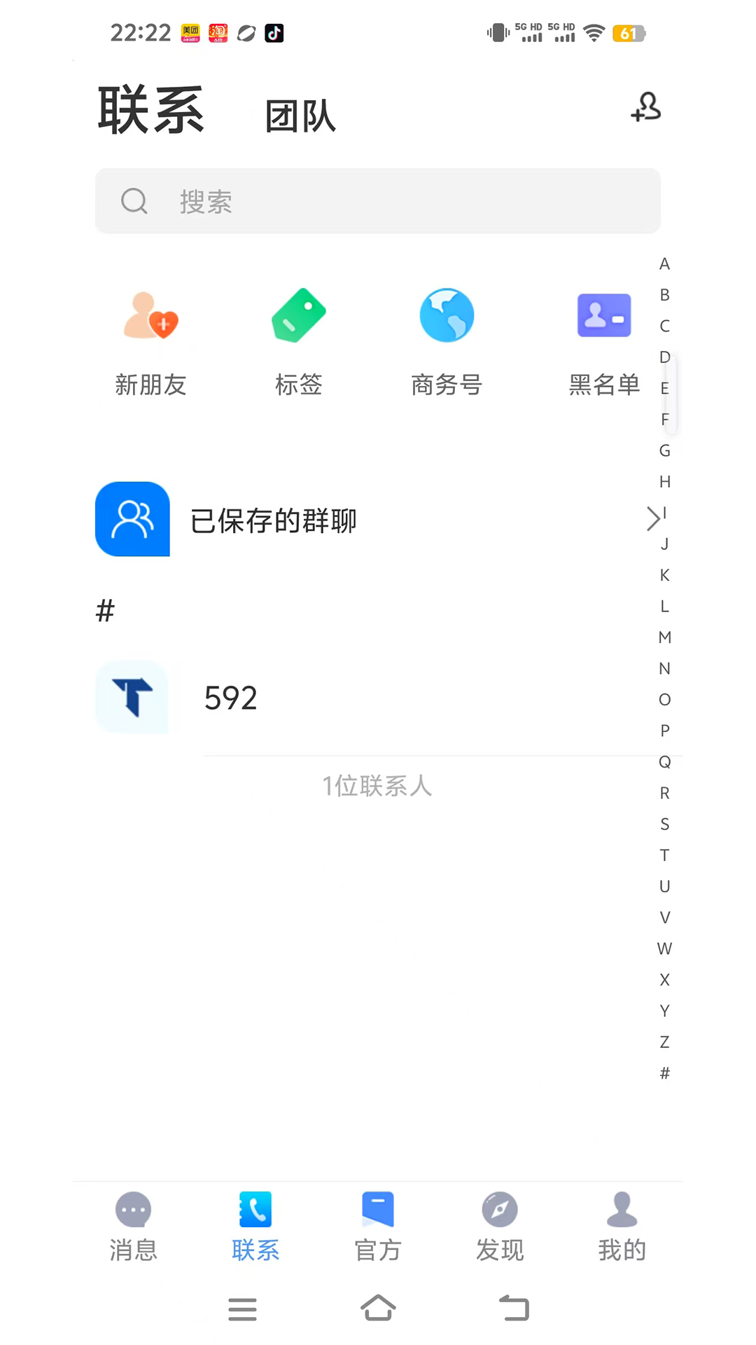 观涛云信官网版图2