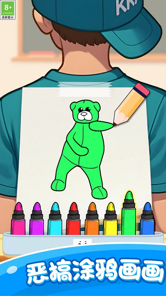 彩色小画家游戏图2